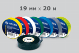 Изоляционная липкая цветная лента SafeLine 19 мм х 20 м, изолента